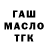 КОКАИН Fish Scale Taring Tina